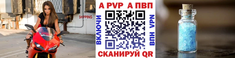 KRAKEN зеркало Новочебоксарск A-PVP кристаллы