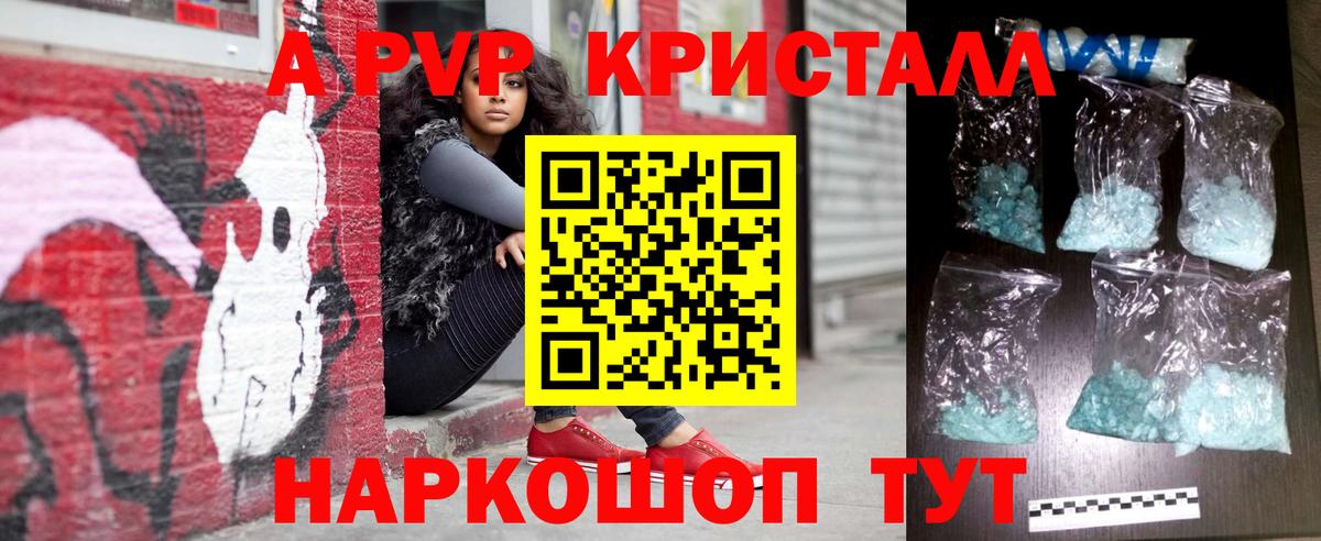 Alfa_PVP Соль  A-PVP  APVP Crystall  Новочебоксарск  A PVP крисы CK  Вход с VPN 