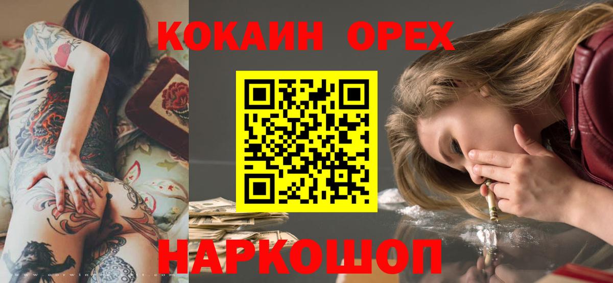 Кокаин FishScale  КОКАИН  Новочебоксарск  Вход с VPN 