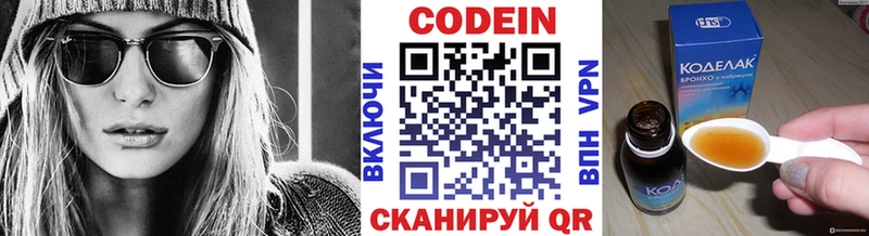 хочу наркоту  Новочебоксарск  Codein напиток Lean (лин) 