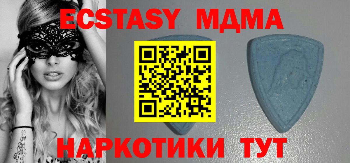 ЭКСТАЗИ  Экстази круглые  Вход с VPN  Новочебоксарск  Экстази диски 