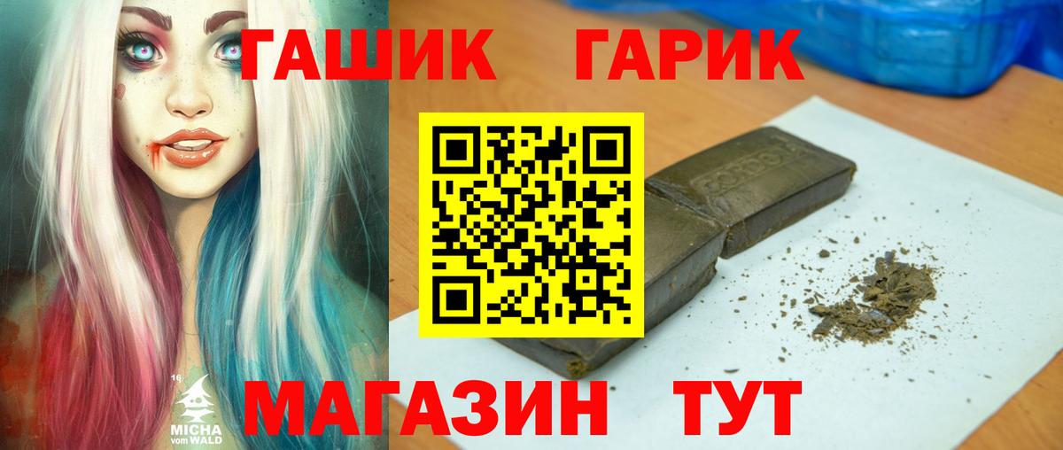 ГАШ хэш Новочебоксарск
