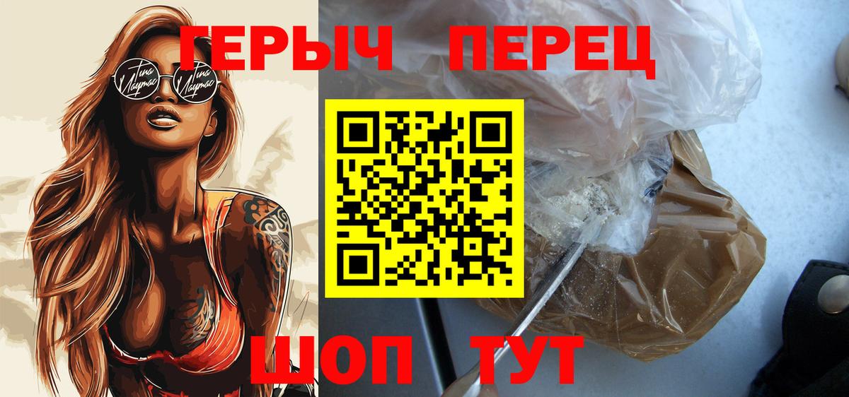 ГЕРОИН хмурый Новочебоксарск