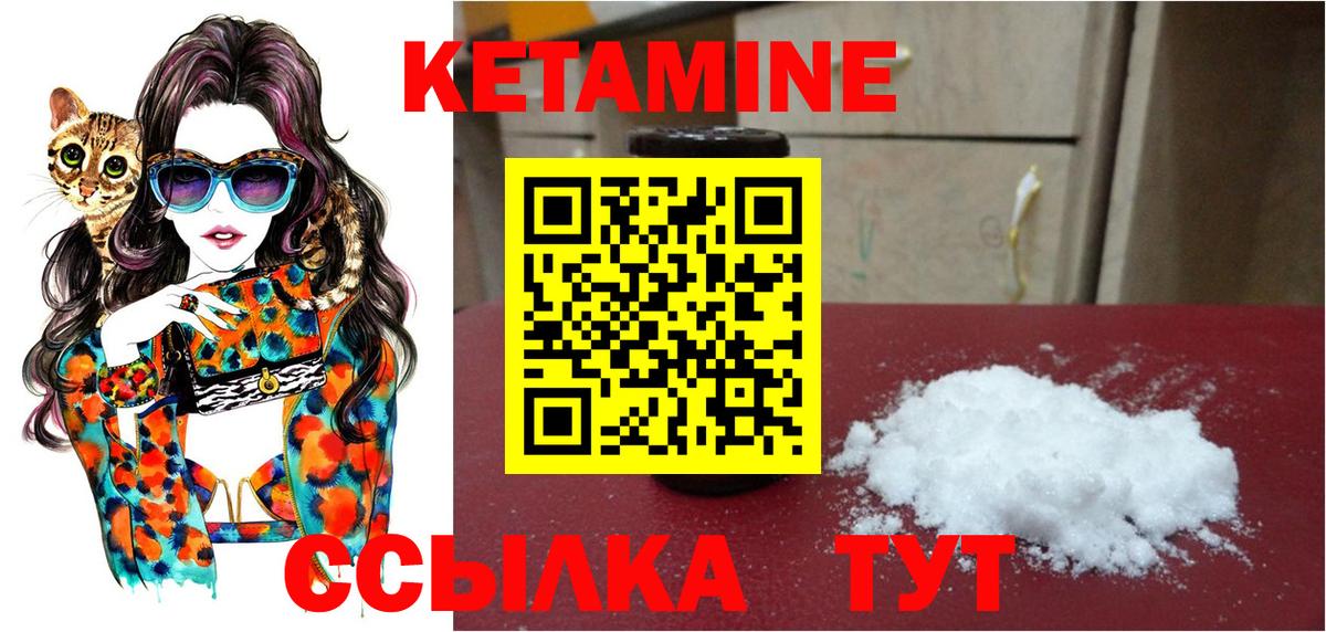 Кетамин ketamine Новочебоксарск