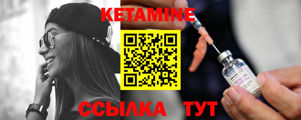 КЕТАМИН ketamine  Вход с VPN  Новочебоксарск 