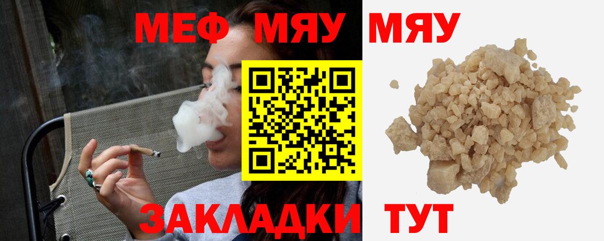 Мефедрон  Вход с VPN  МЯУ-МЯУ mephedrone  Новочебоксарск  МЯУ-МЯУ VHQ 