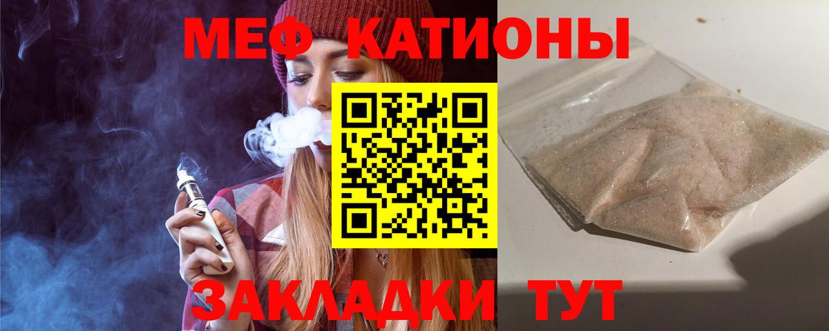 МЕФ мука Новочебоксарск