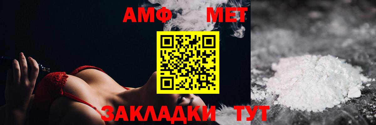 Метамфетамин мет Новочебоксарск