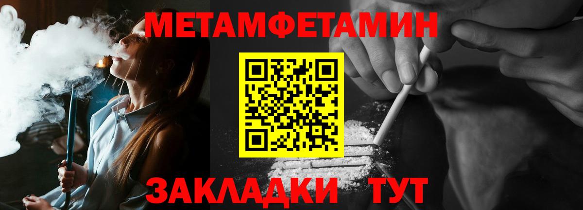 Новочебоксарск  Первитин пудра  Вход с VPN 