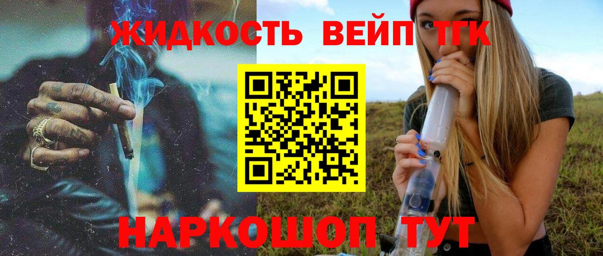 наркота  Вход с VPN  Новочебоксарск  ТГК концентрат 